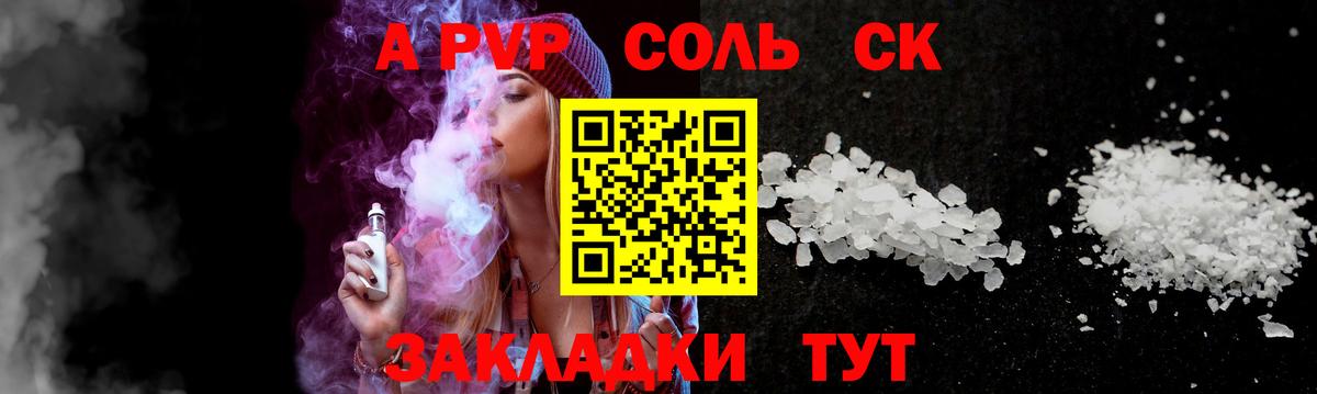 A PVP мука  Альфа ПВП мука  Вход с VPN  А ПВП СК  Курчатов 