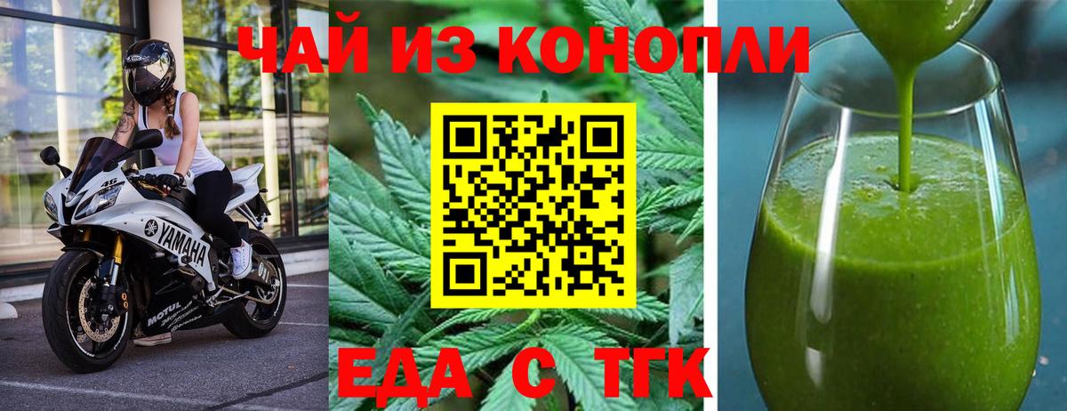 Курчатов  Canna-Cookies конопля  Вход с VPN 