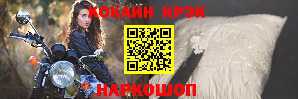 COCAIN Боливия  Вход с VPN  Cocaine Fish Scale  Курчатов 