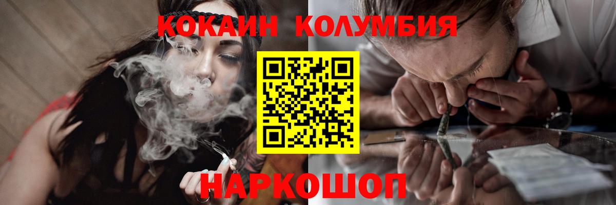 Гашиш  МЕФ  Кодеин  Конопля  Вход с VPN  МЕФ   ГАШ  КОКАИН  Курчатов  Метадон 