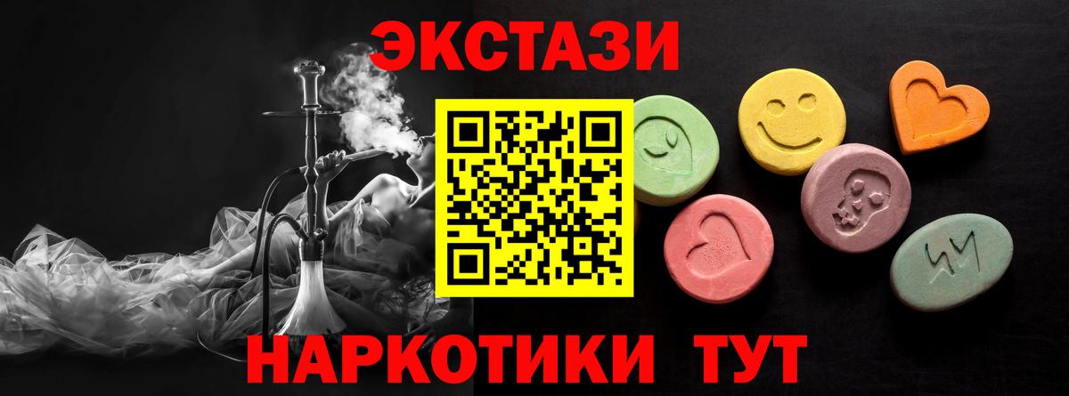 Ecstasy бентли  Ecstasy  Ecstasy таблы  Курчатов  Вход с VPN 