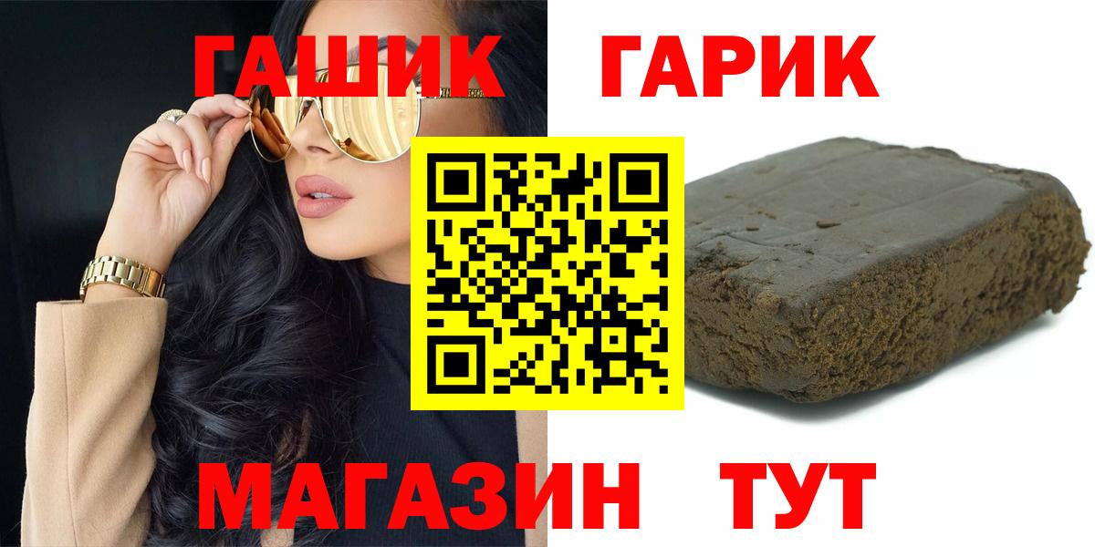 ГАШИШ Premium Курчатов