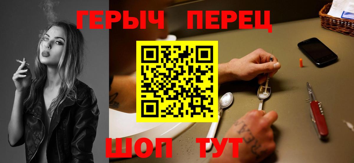 Курчатов  ГЕРОИН хмурый  Вход с VPN 