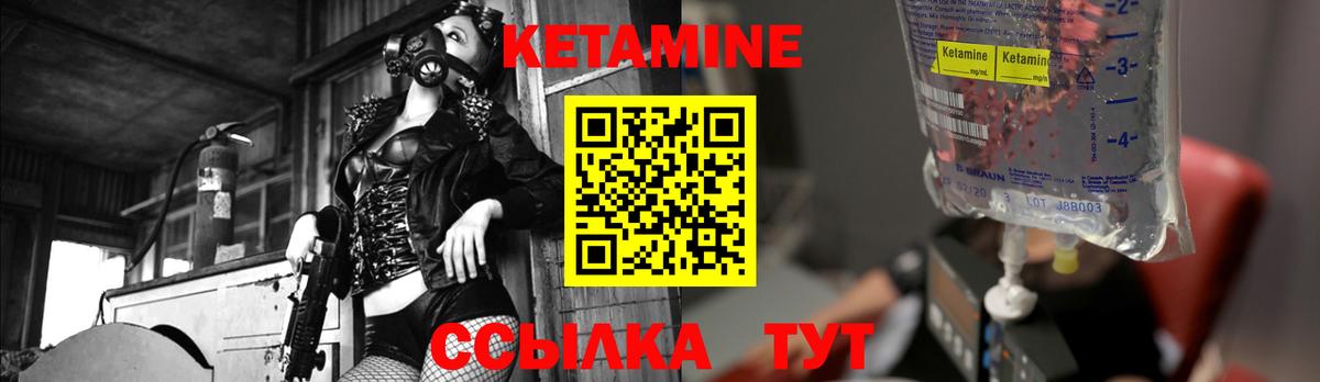 Курчатов  КЕТАМИН ketamine  Вход с VPN  Кетамин ketamine 