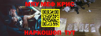 мяу мяу кристалл Донецк