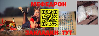 мяу мяу кристалл Донецк