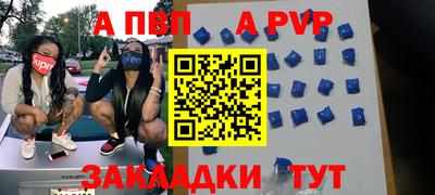 мяу мяу кристалл Донецк