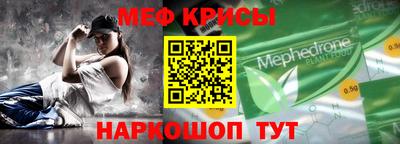 мяу мяу кристалл Донецк