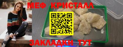 мяу мяу кристалл Донецк