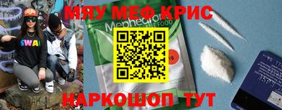мяу мяу кристалл Донецк
