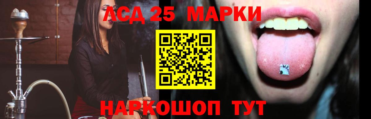 ЛСД экстази кислота Курчатов