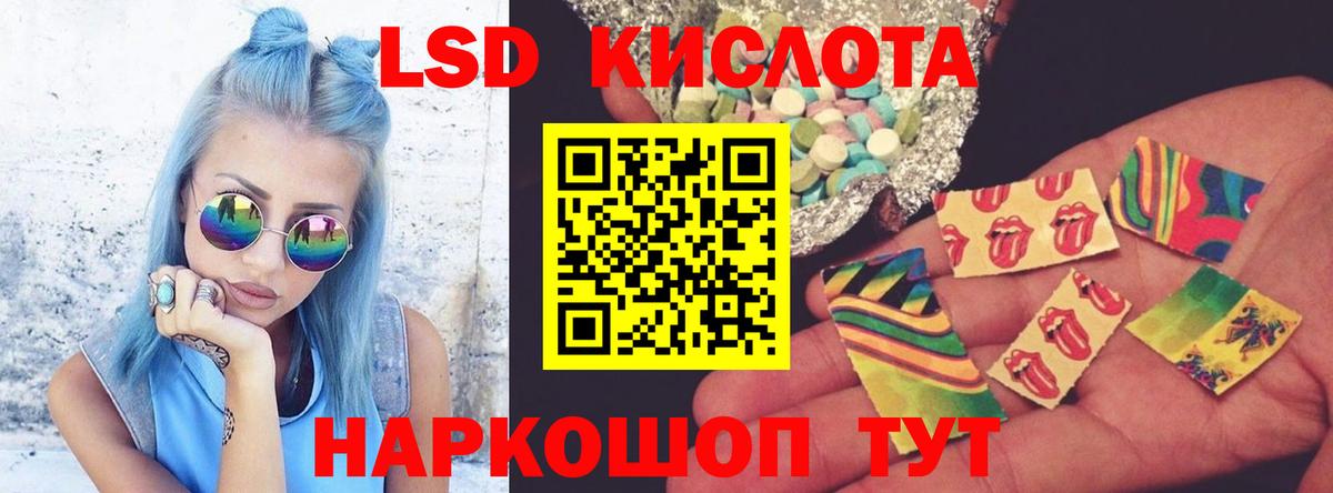 LSD-25 экстази ecstasy  Вход с VPN  LSD-25 экстази  blacksprut онион  ЛСД экстази кислота  Курчатов 