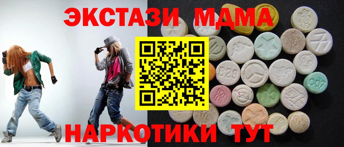 MDMA  Вход с VPN  Курчатов  МДМА VHQ  MDMA молли 