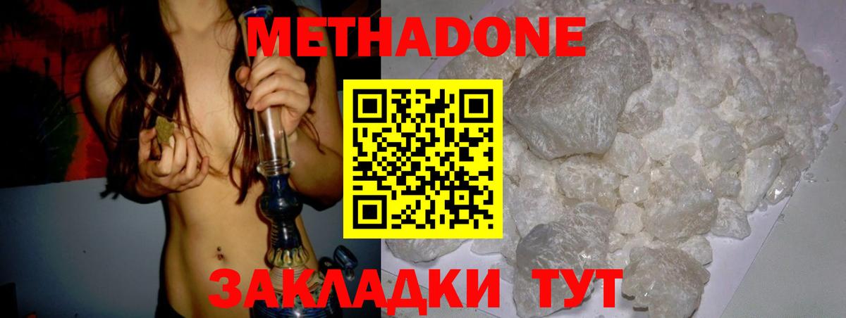 mega сайт  Вход с VPN  Курчатов  Метадон белоснежный 