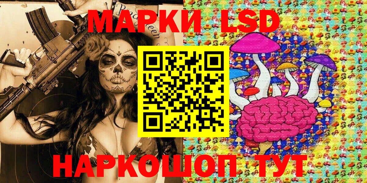 Наркотические марки 1500мкг Курчатов