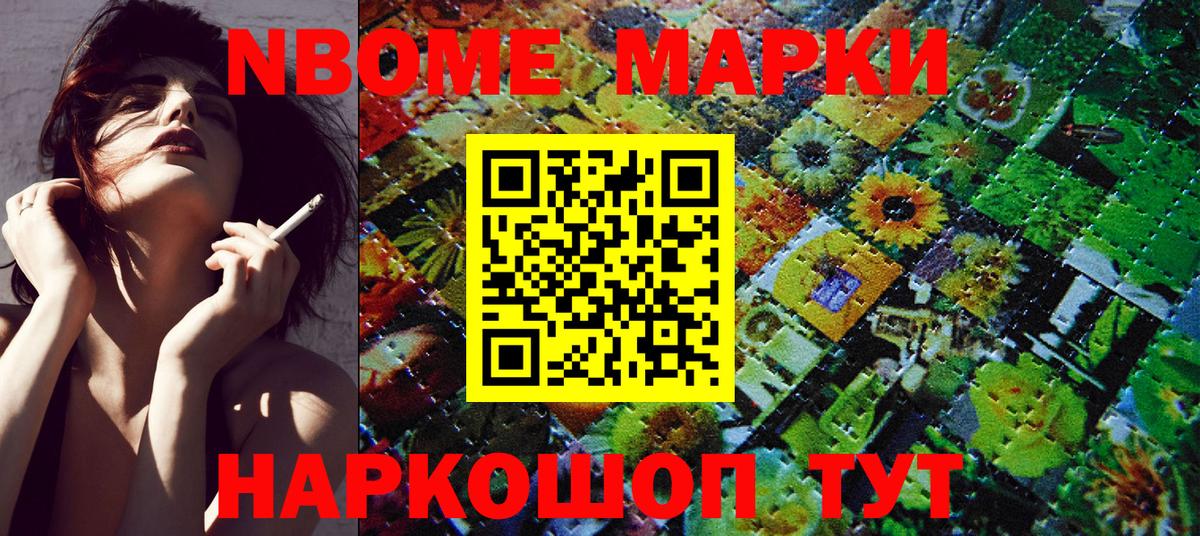 Курчатов  Наркотические марки 1500мкг  Вход с VPN  Наркотические марки 1500мкг 