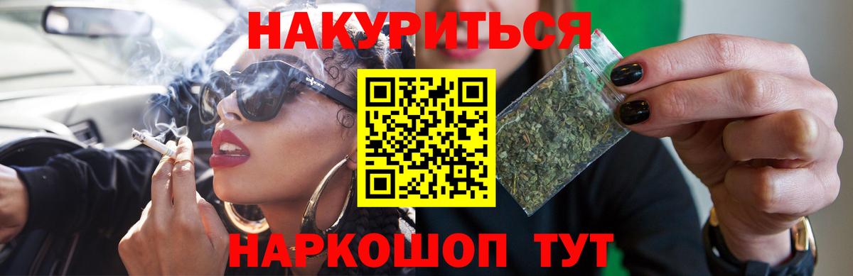 Канабис MAZAR  Канабис тримм  Бошки Шишки сатива  Вход с VPN  Курчатов 